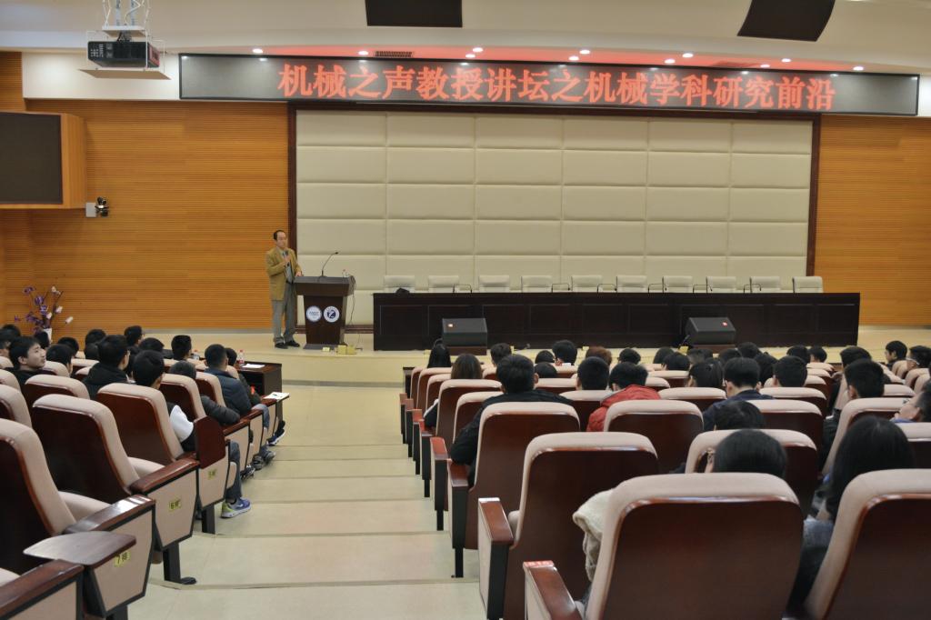 邓钢教授做客机械之声教授讲坛