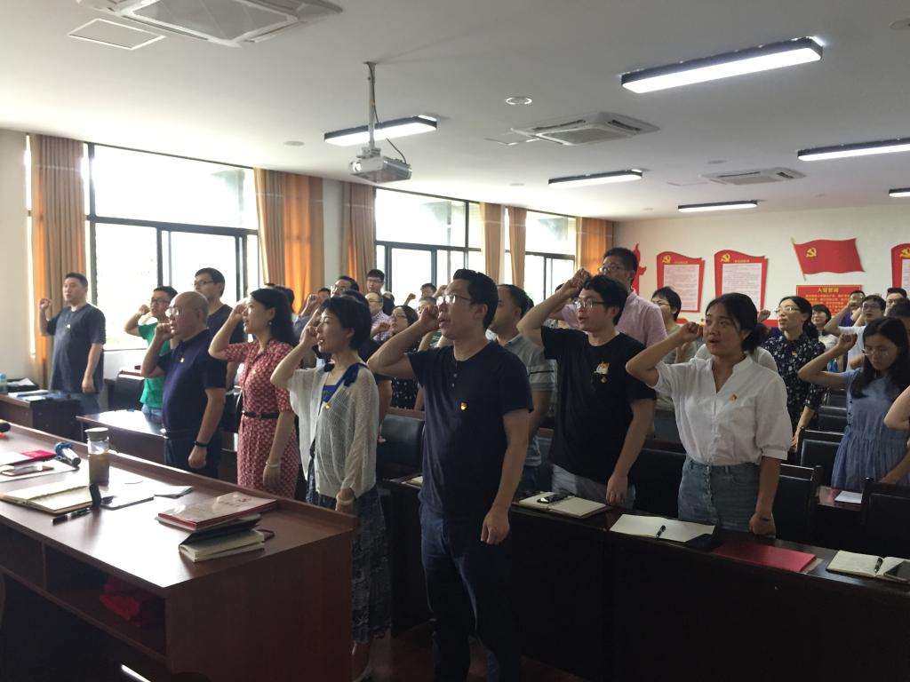 全院党员重温入党誓词
