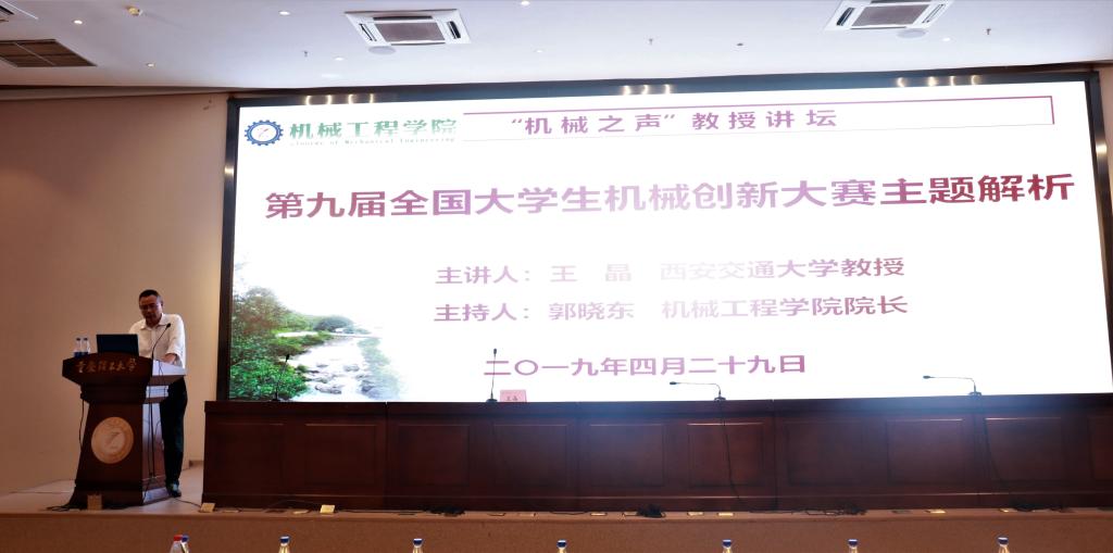 西安交通大学王晶教授做讲座